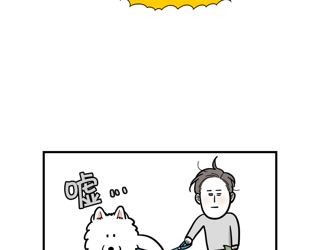 第59话 棉花的一天(1/2)-第60话