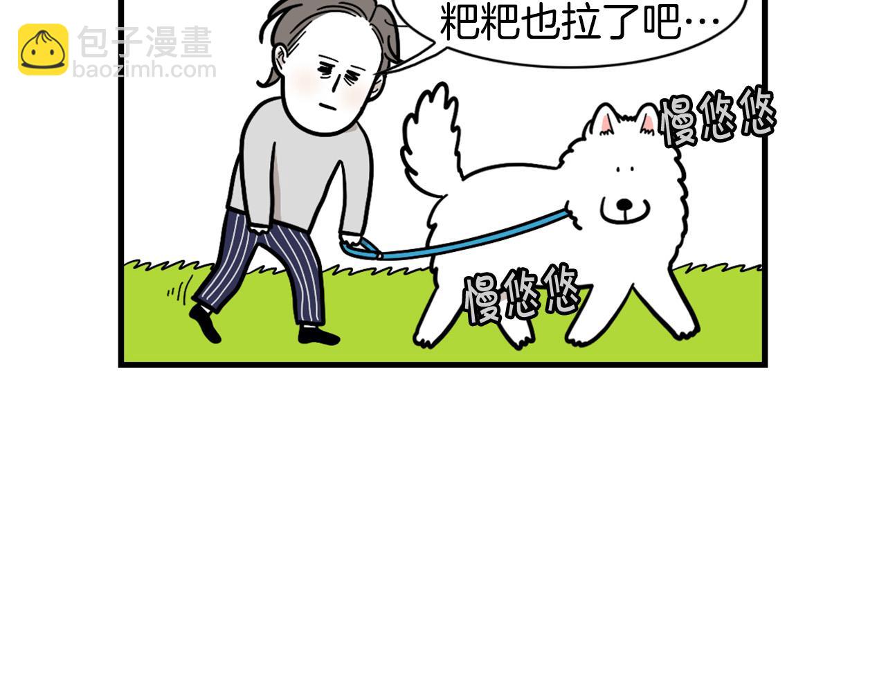 第59话 棉花的一天(1/2)-第60话