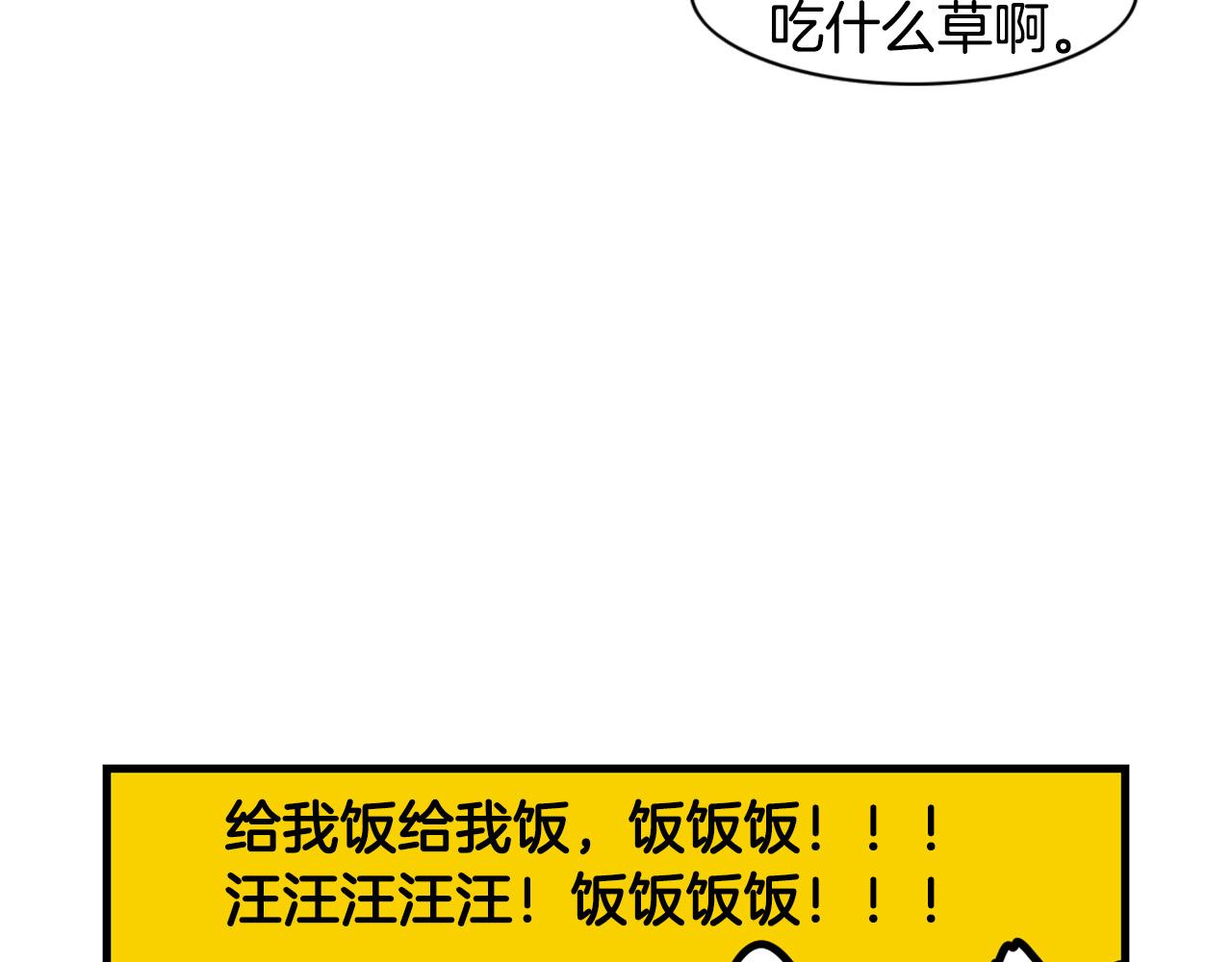 第59话 棉花的一天(1/2)-第60话