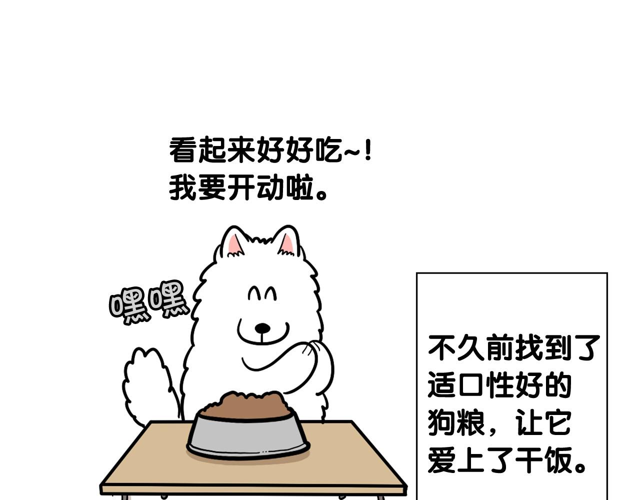 第59话 棉花的一天(1/2)-第60话