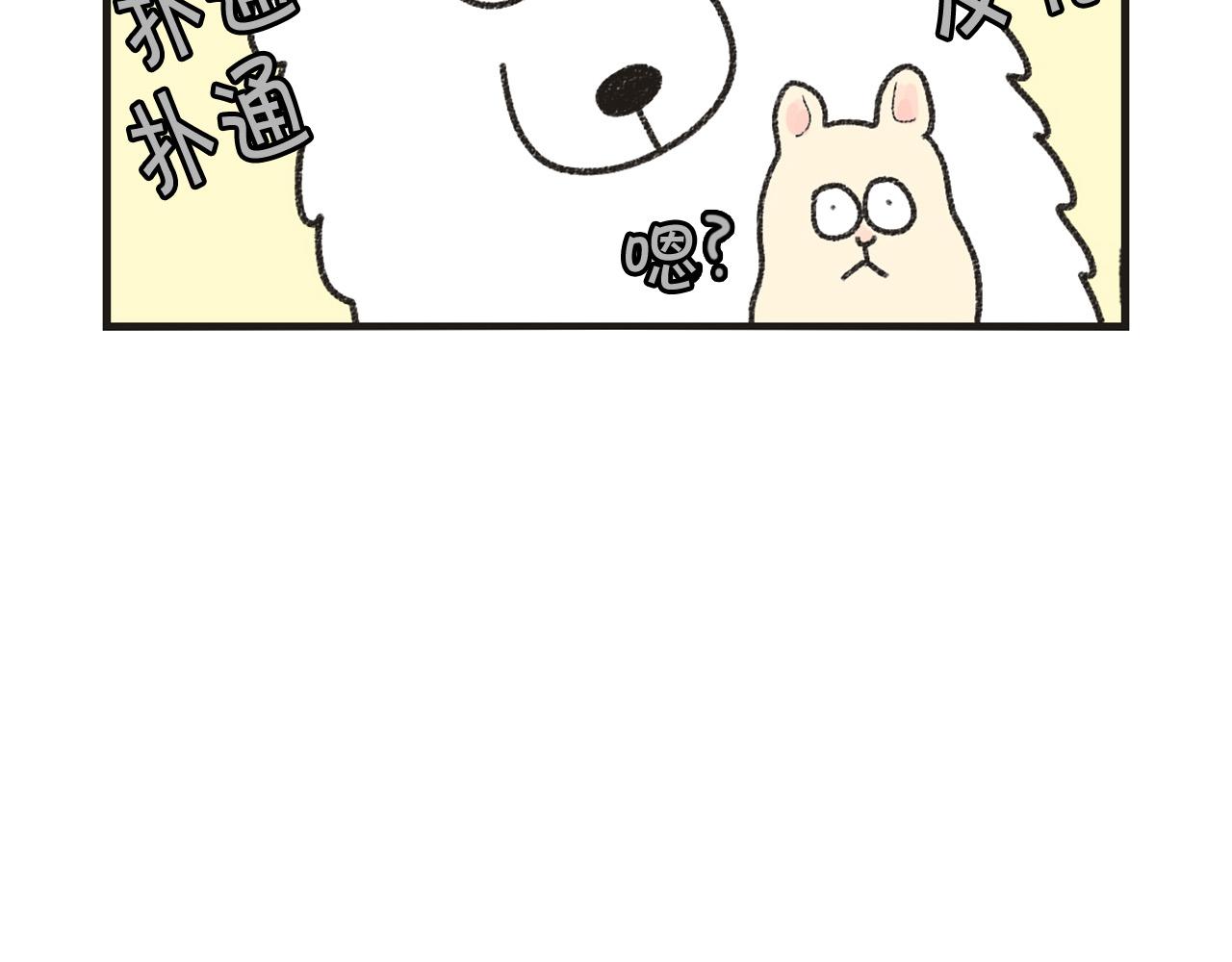 番外1 毛毛登场！(1/2)-第62话