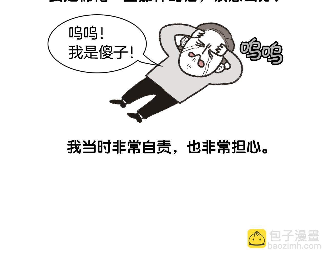 番外1 毛毛登场！(1/2)-第62话