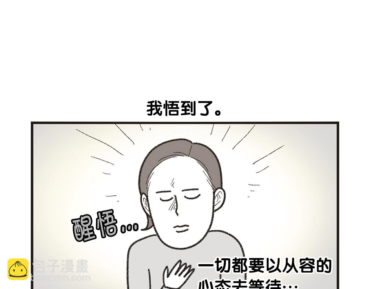 番外1 毛毛登场！(1/2)-第62话