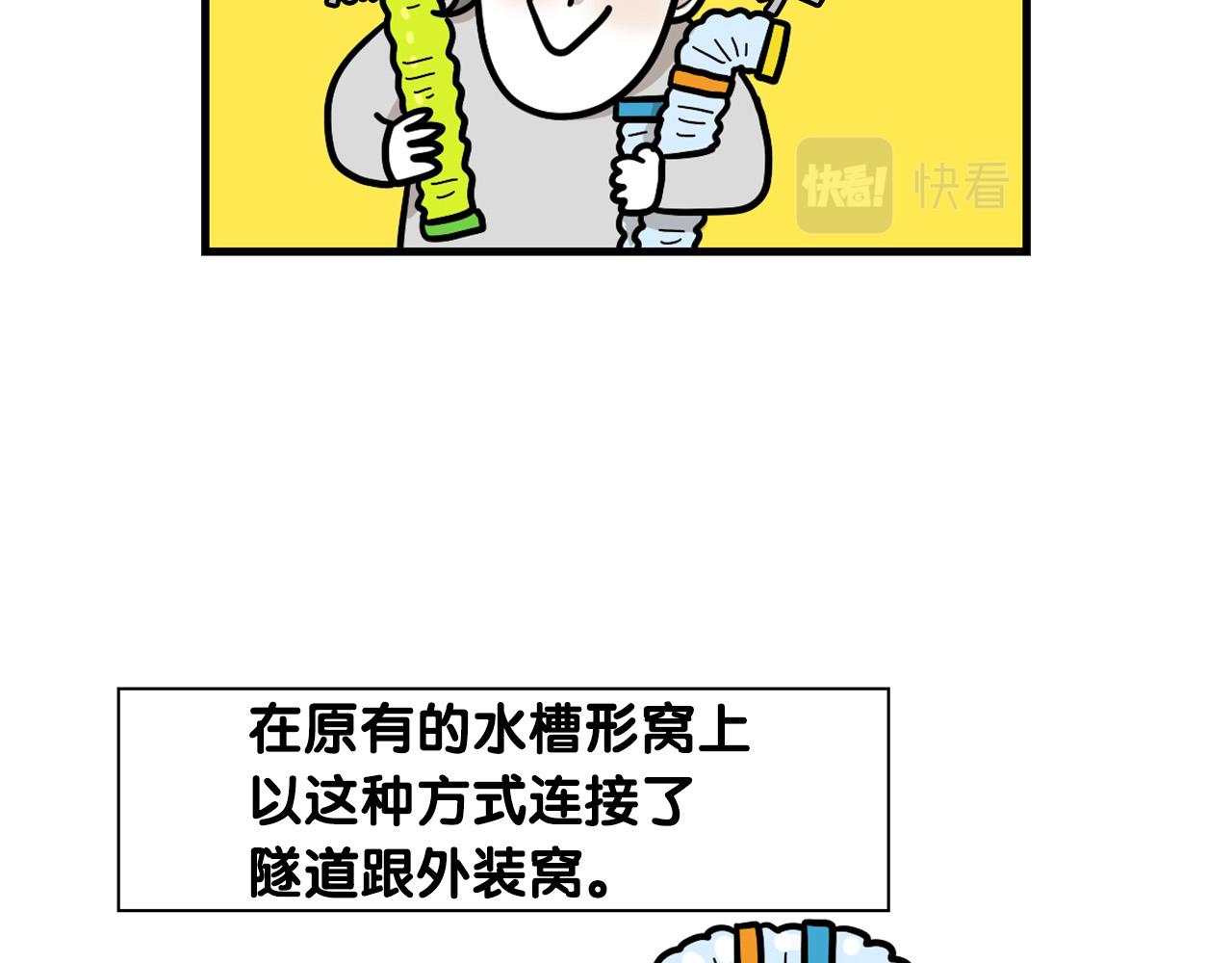 番外3 好奇心(1/2)-第64话