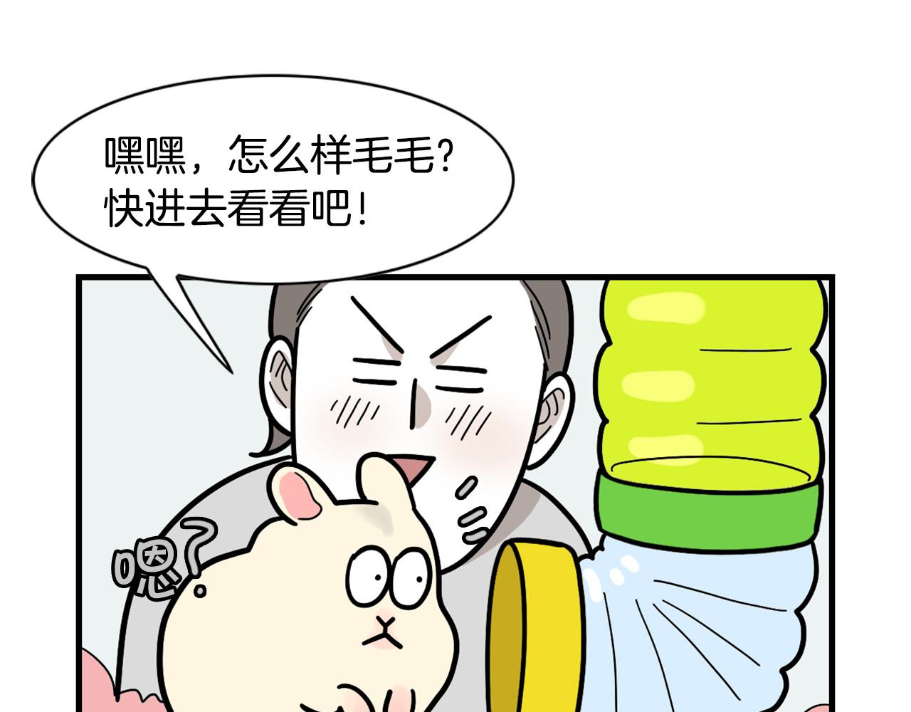 番外3 好奇心(1/2)-第64话