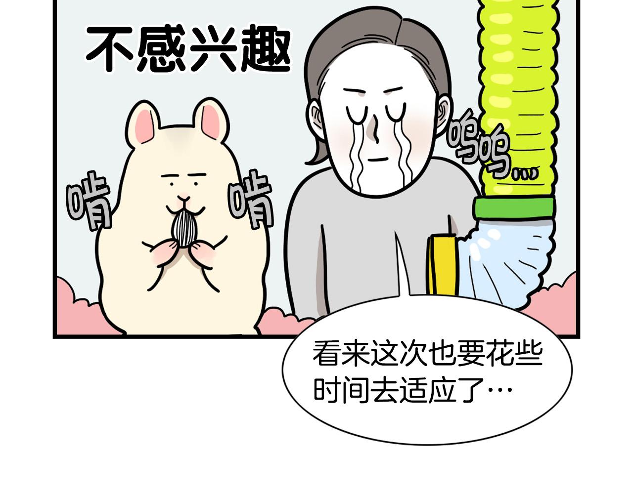 番外3 好奇心(1/2)-第64话