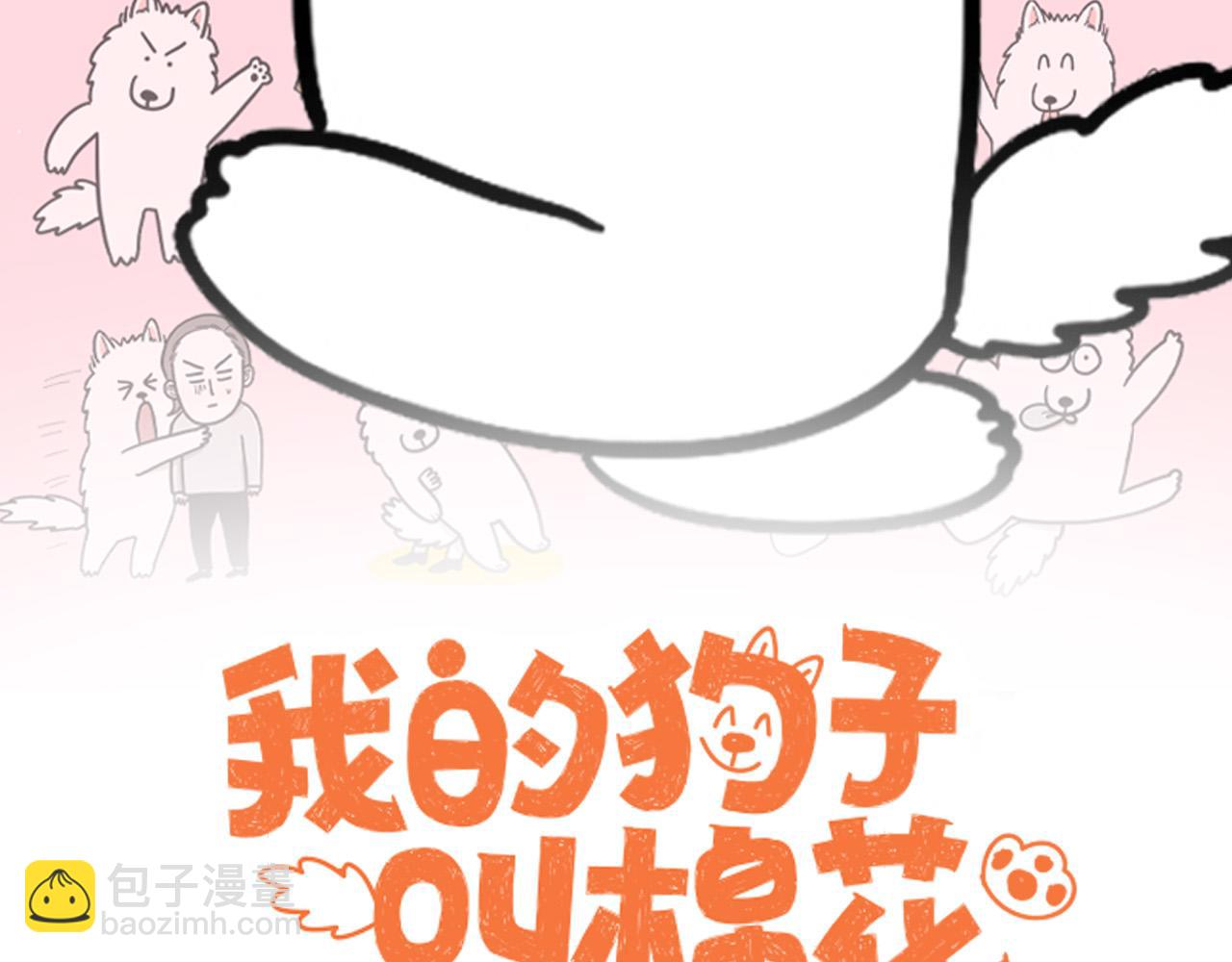 番外3 好奇心(1/2)-第64话