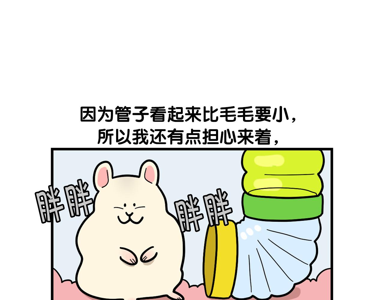 番外3 好奇心(1/2)-第64话