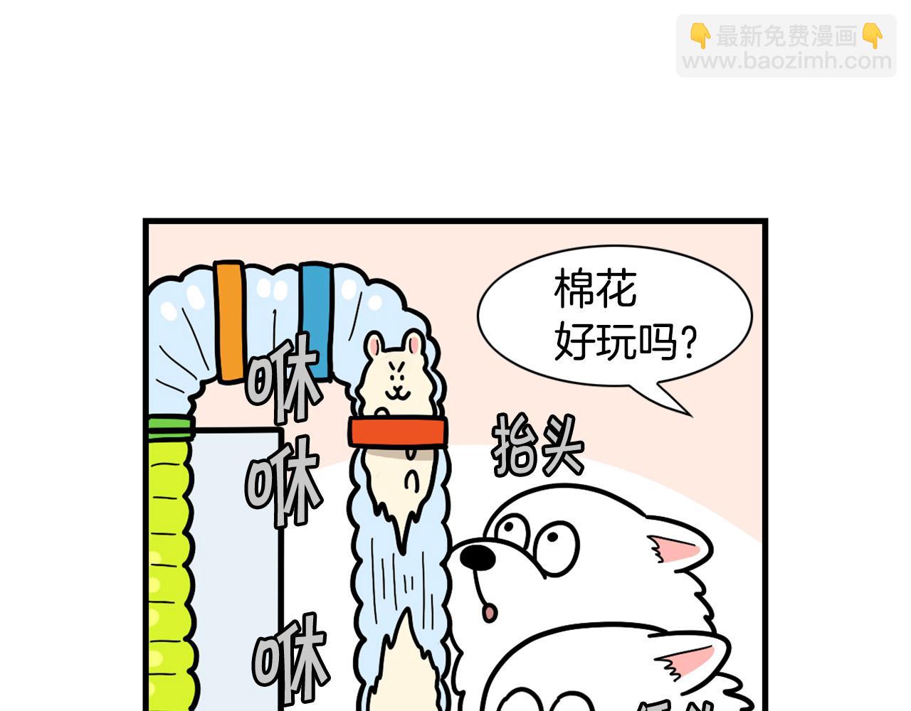 番外3 好奇心(1/2)-第64话