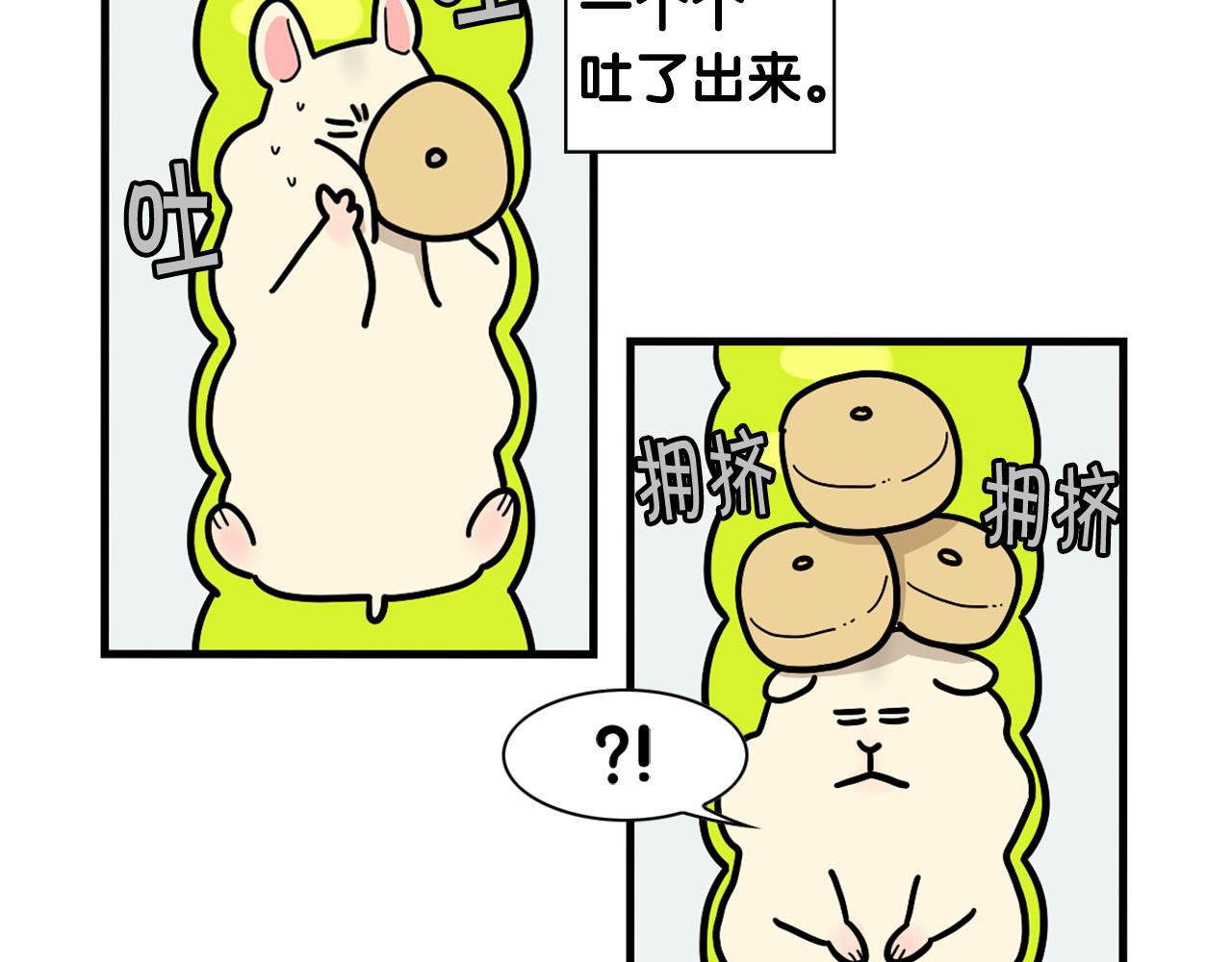 番外3 好奇心(1/2)-第64话