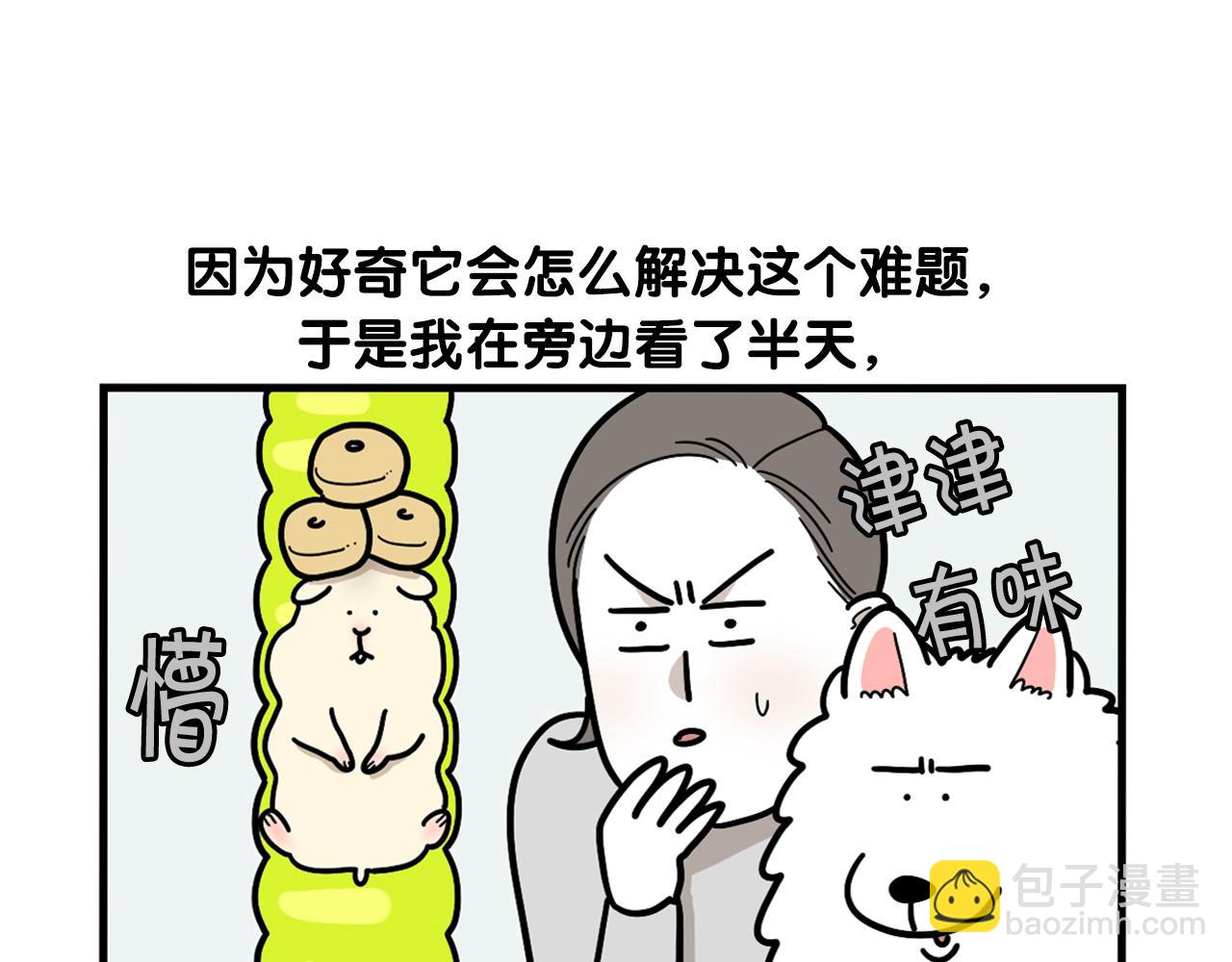 番外3 好奇心(1/2)-第64话