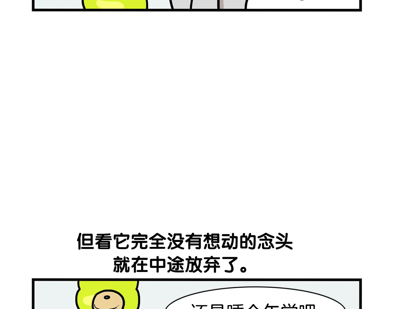 番外3 好奇心(1/2)-第64话