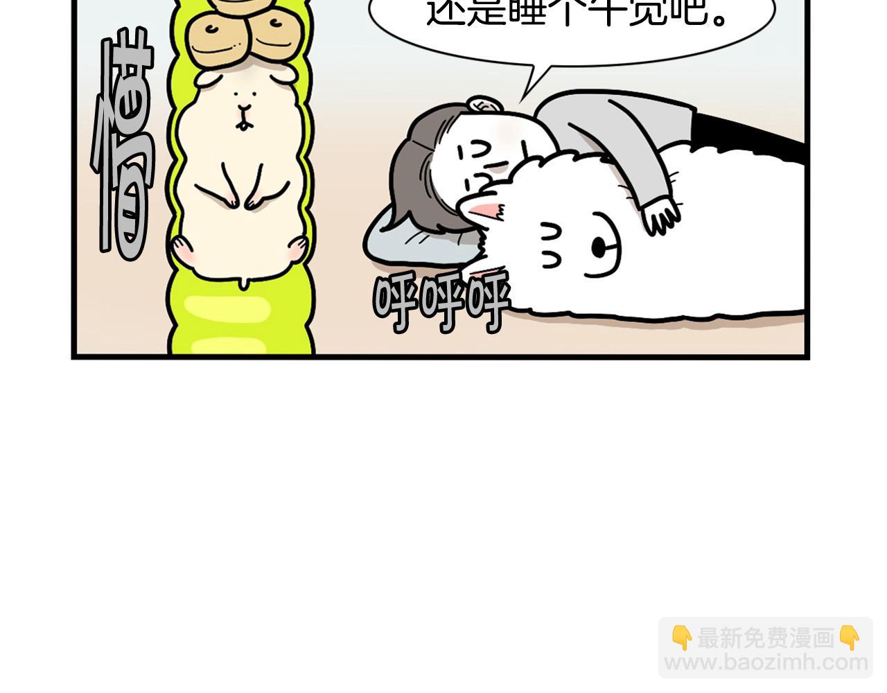 番外3 好奇心(1/2)-第64话