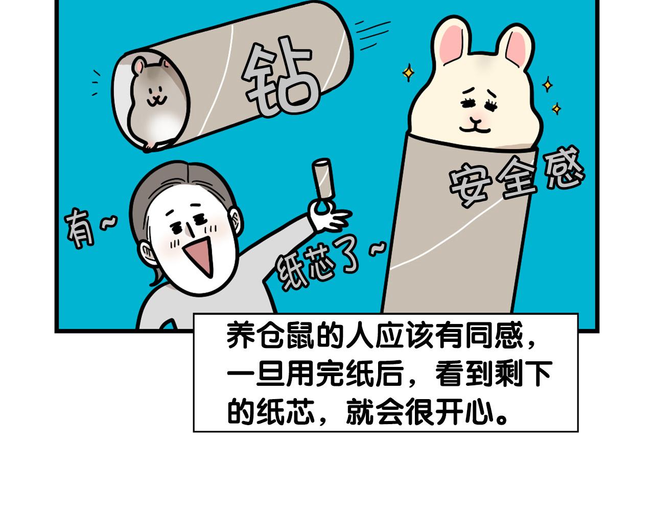 番外3 好奇心(1/2)-第64话