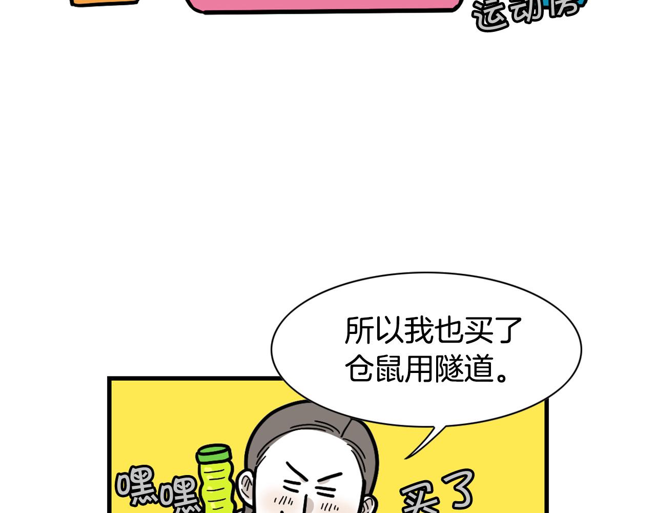 番外3 好奇心(1/2)-第64话