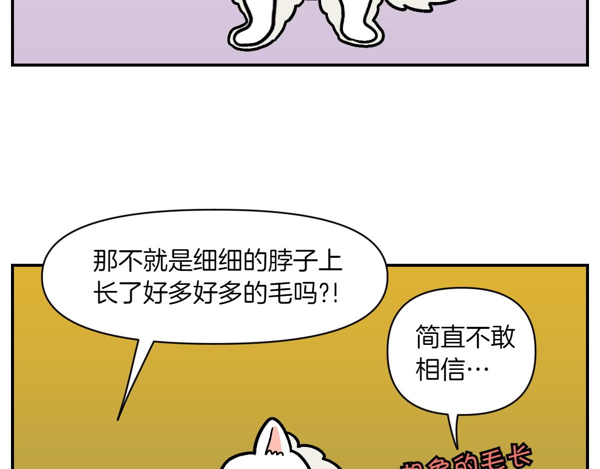 第2话 棉棒美容后记(1/2)-第70话