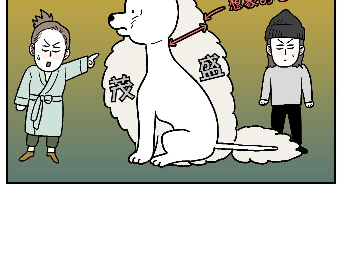 第2话 棉棒美容后记(1/2)-第70话