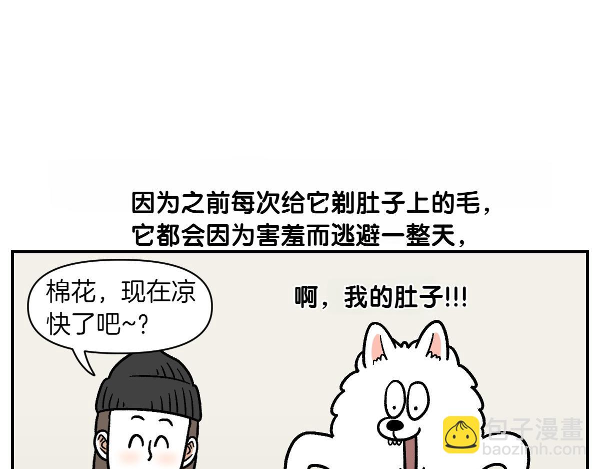 第2话 棉棒美容后记(1/2)-第70话