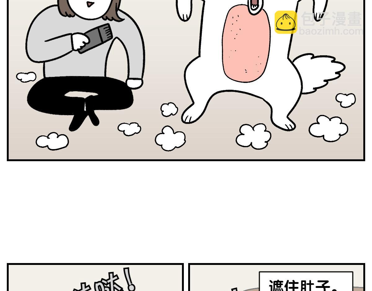 第2话 棉棒美容后记(1/2)-第70话