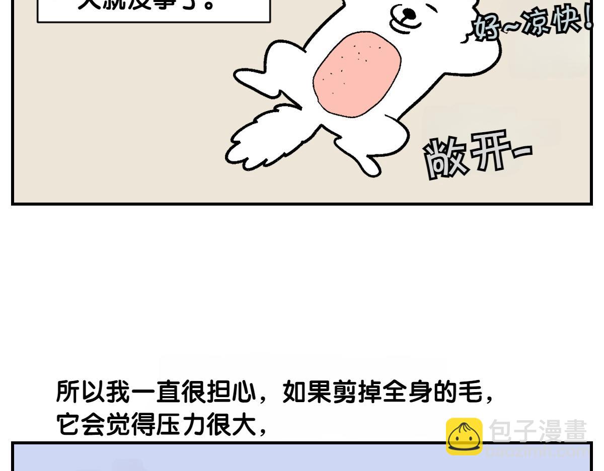 第2话 棉棒美容后记(1/2)-第70话