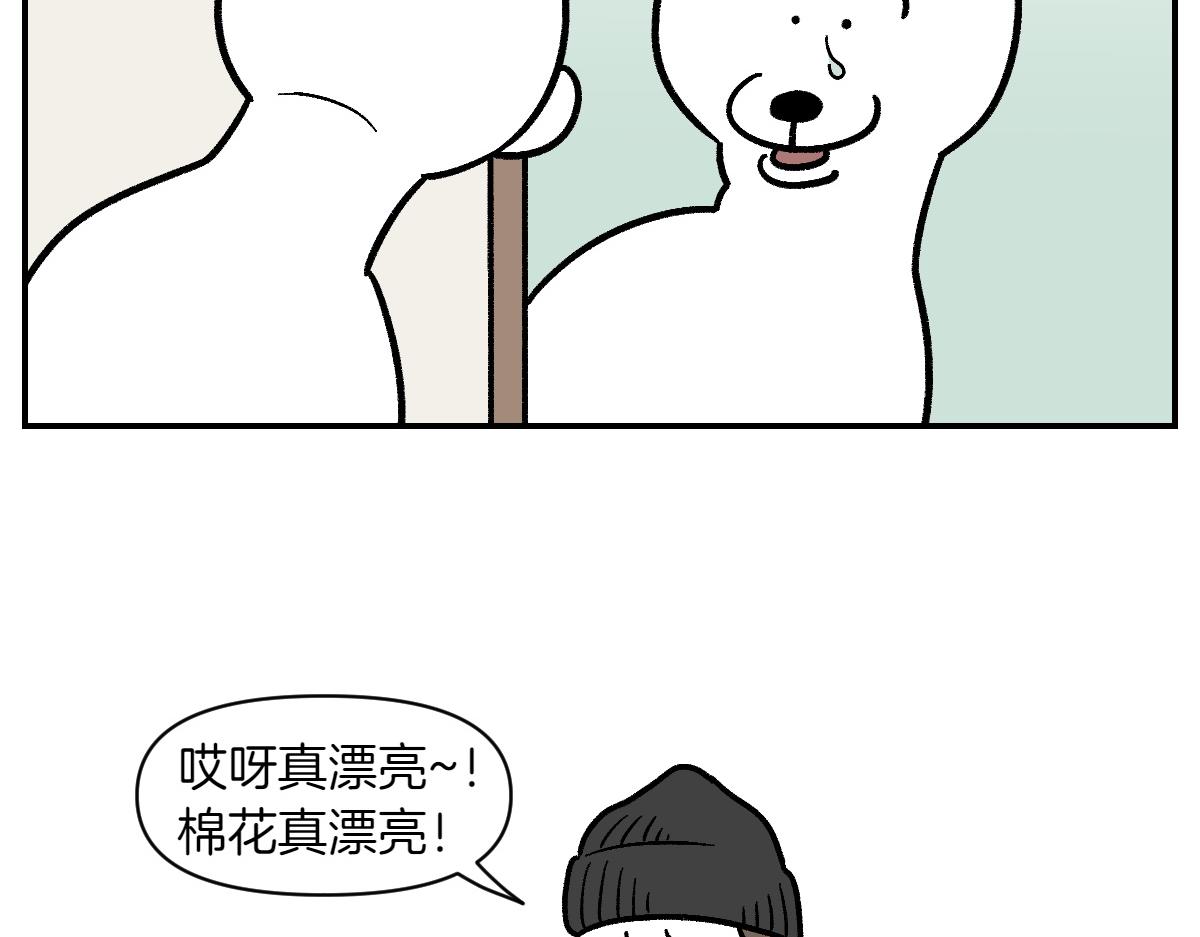 第2话 棉棒美容后记(1/2)-第70话