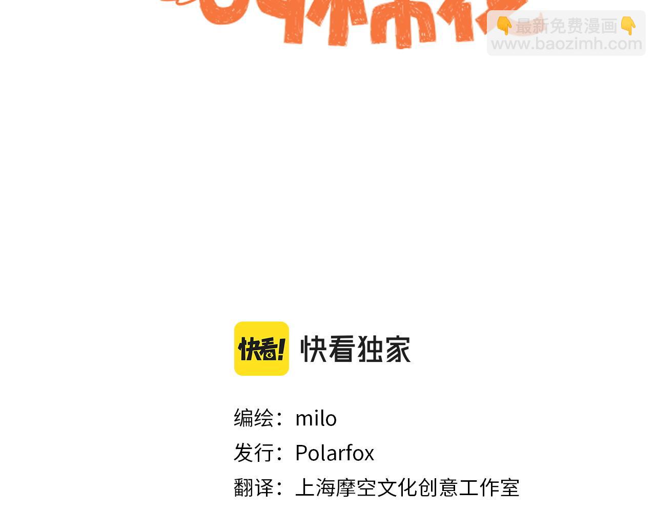 第2话 棉棒美容后记(1/2)-第70话