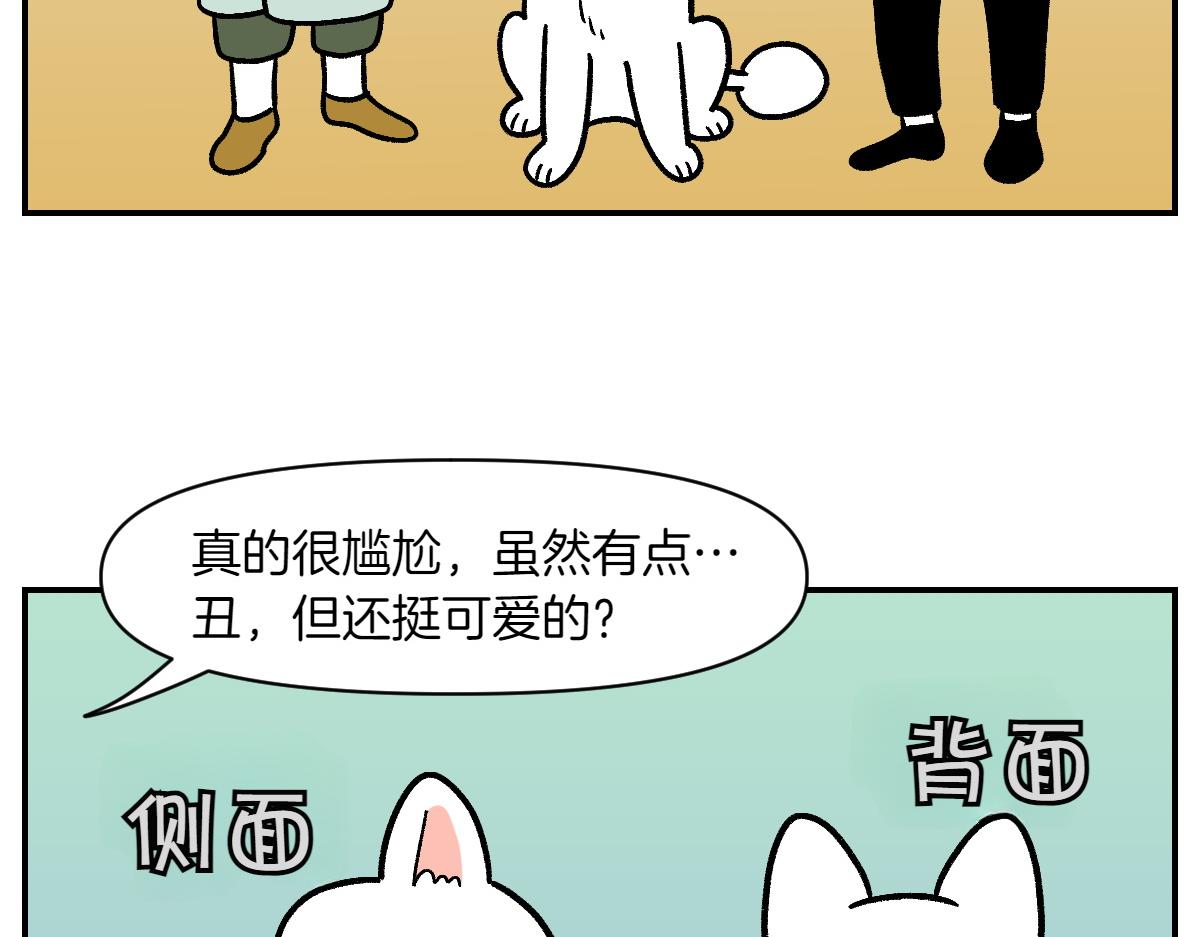 第2话 棉棒美容后记(1/2)-第70话