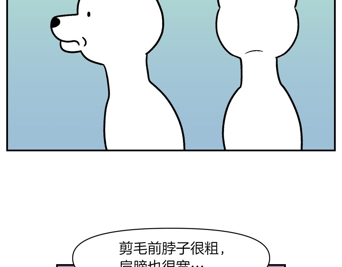 第2话 棉棒美容后记(1/2)-第70话