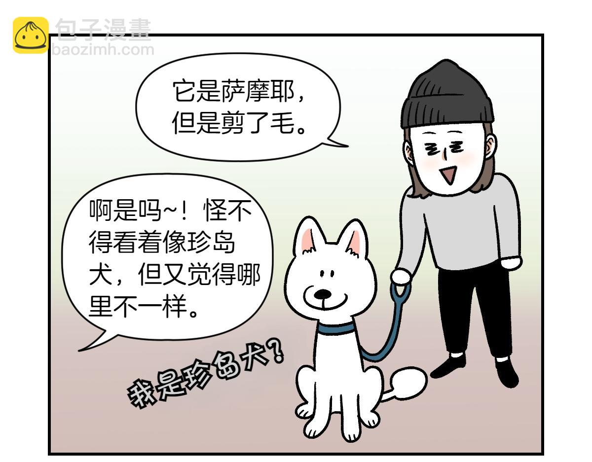 第4话 自助美容(1/2)-第72话