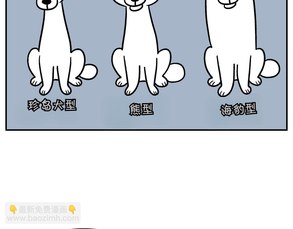 第4话 自助美容(1/2)-第72话