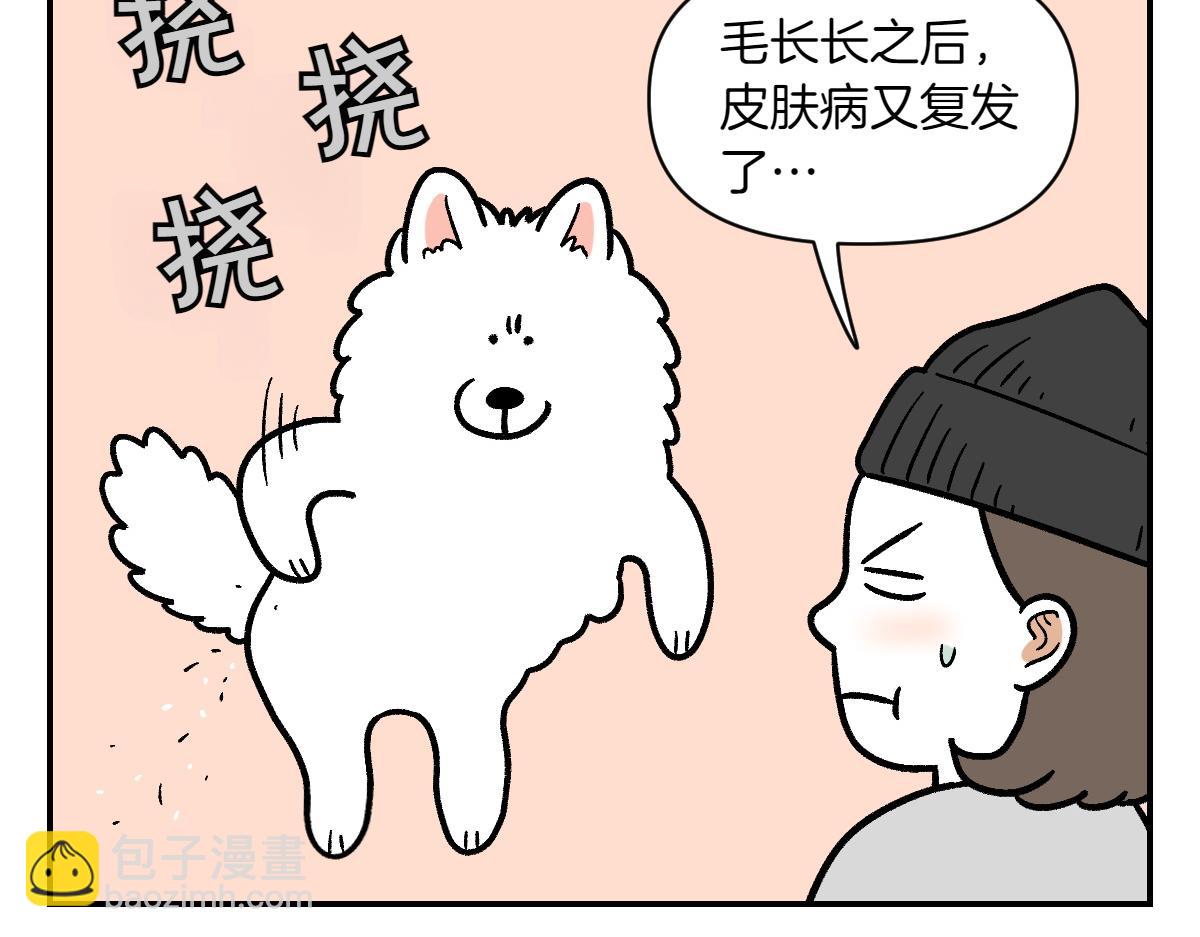 第4话 自助美容(1/2)-第72话