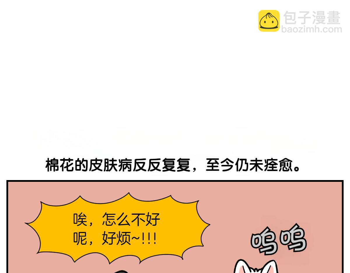 第4话 自助美容(1/2)-第72话