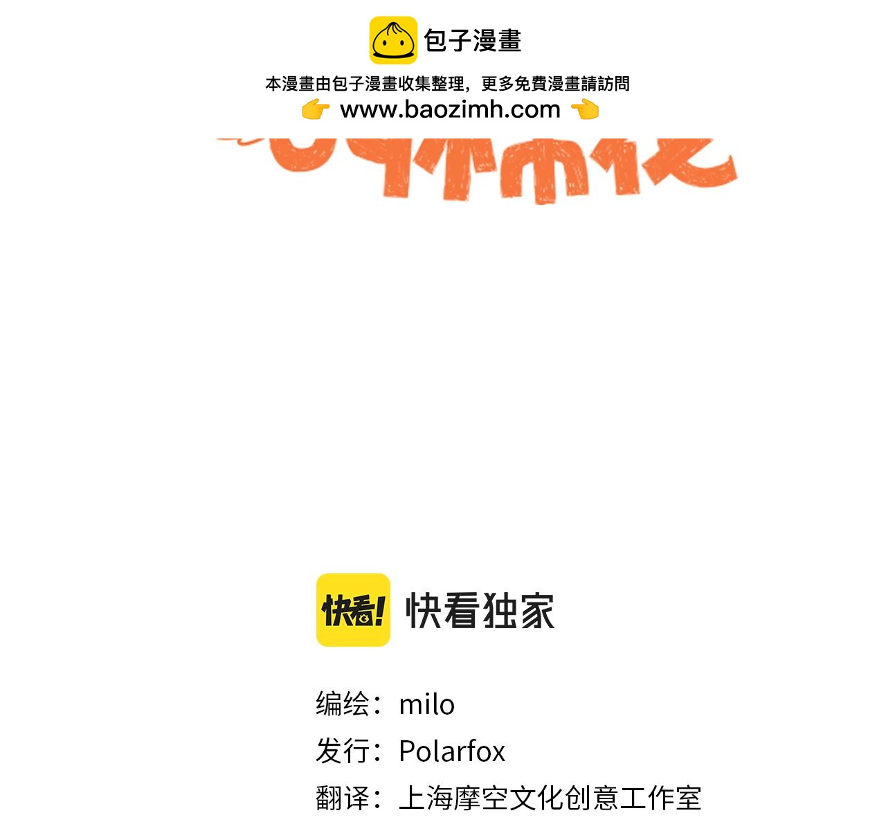 第4话 自助美容(1/2)-第72话