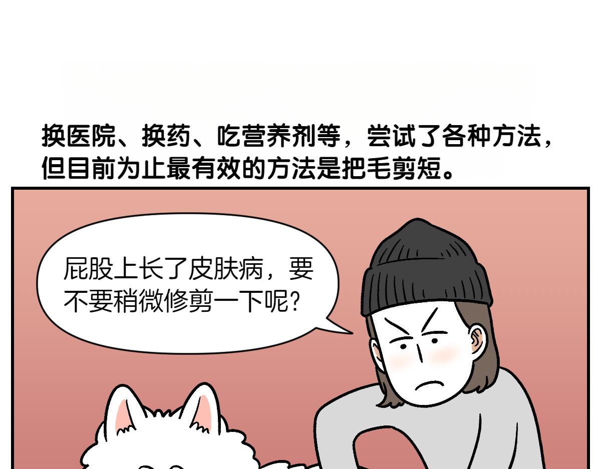 第4话 自助美容(1/2)-第72话