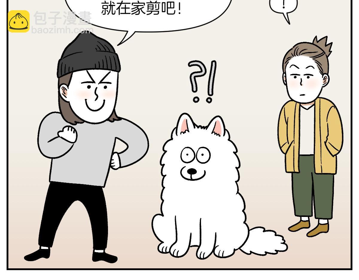 第4话 自助美容(1/2)-第72话