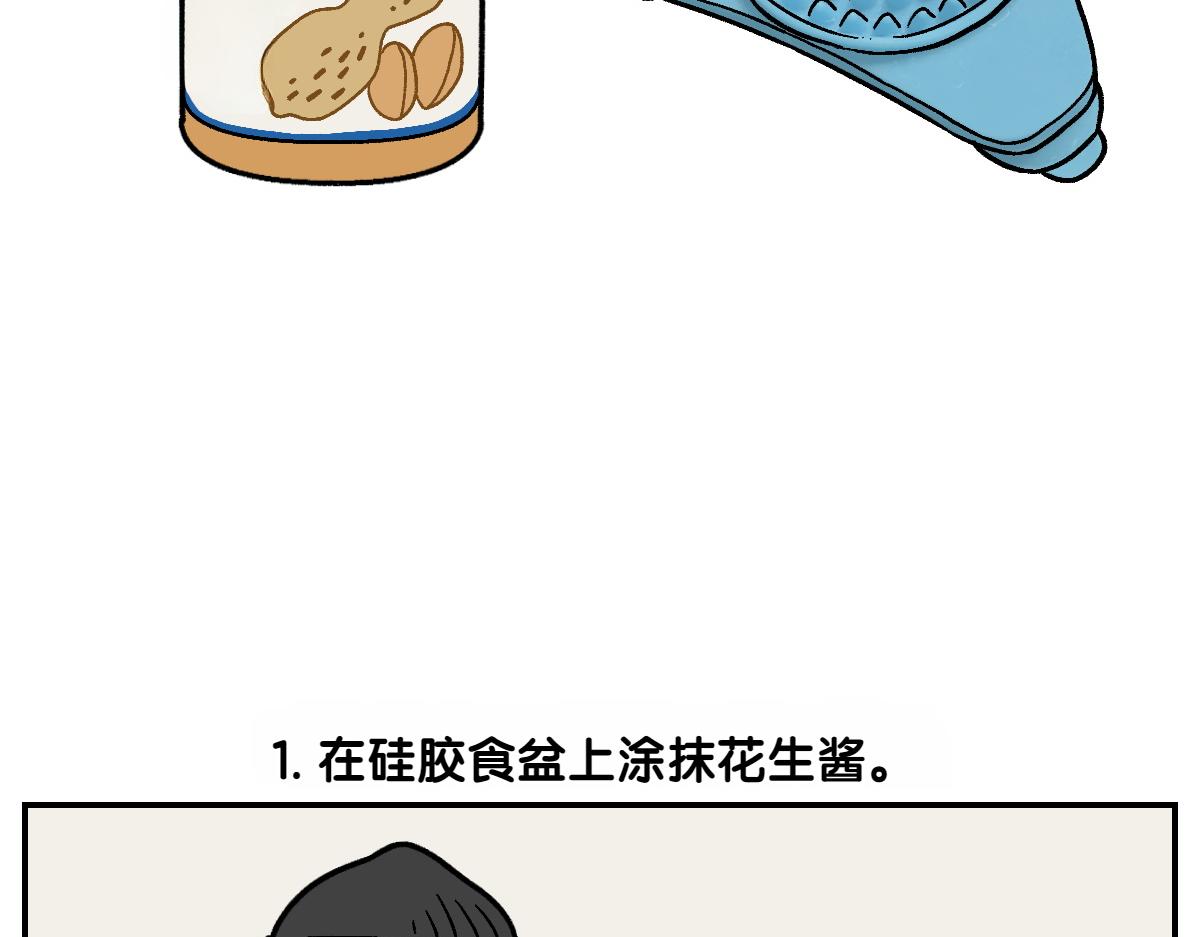 第4话 自助美容(1/2)-第72话