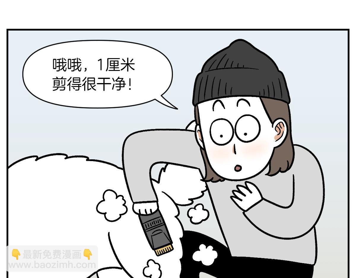 第4话 自助美容(1/2)-第72话