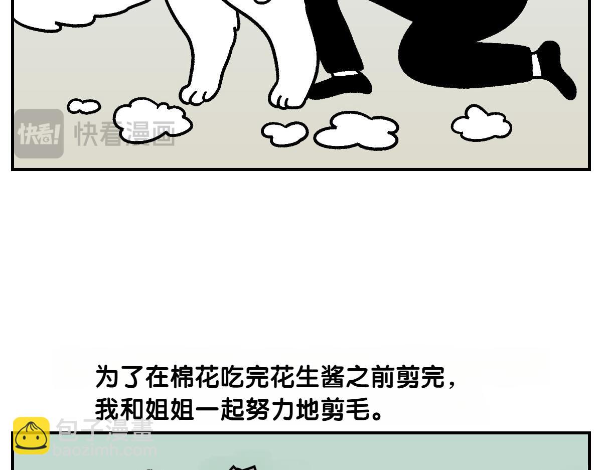 第4话 自助美容(1/2)-第72话