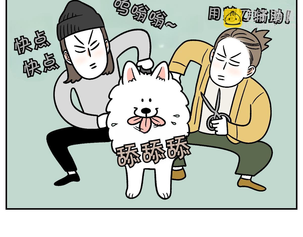 第4话 自助美容(1/2)-第72话