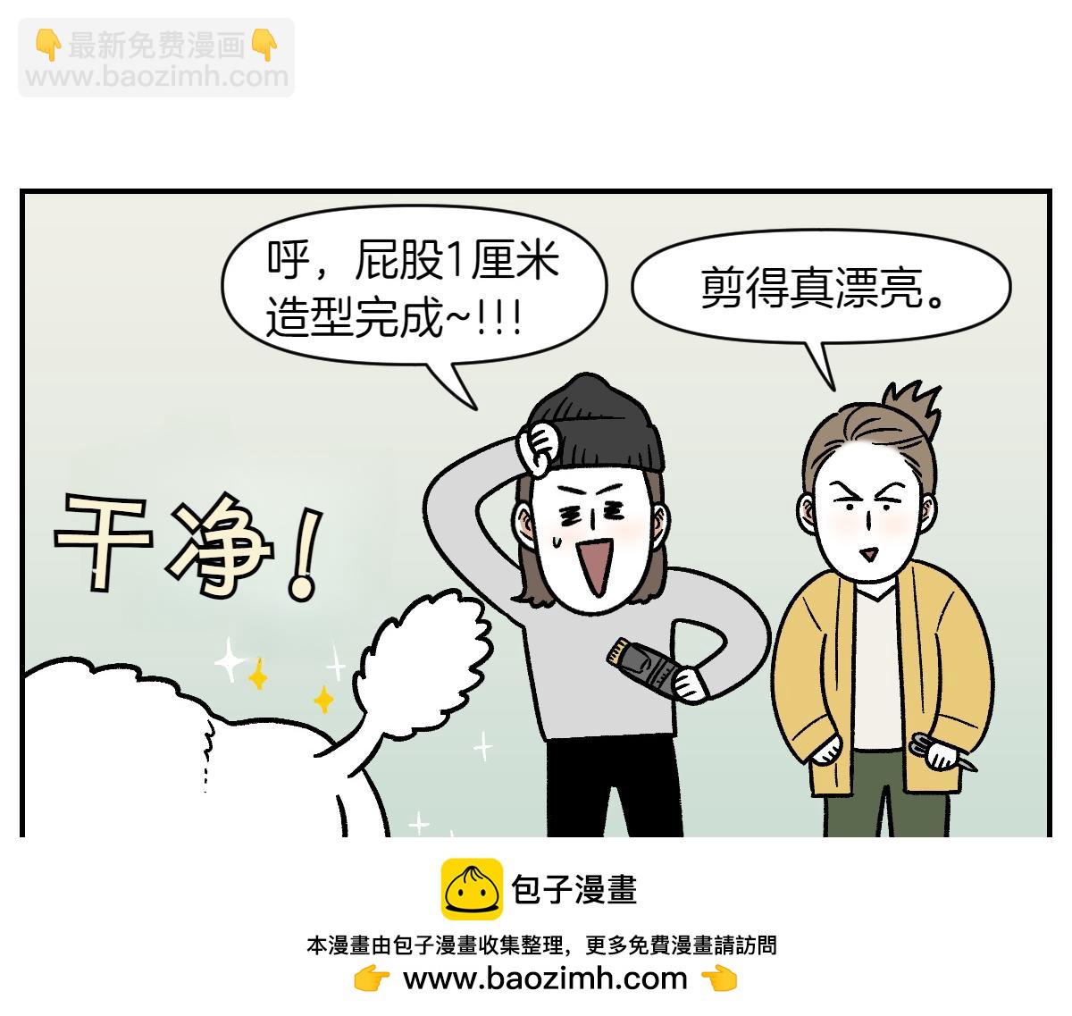 第4话 自助美容(1/2)-第72话