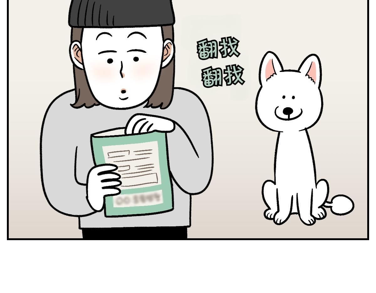 第6话 喂狗狗吃药粉的方法(1/2)-第74话