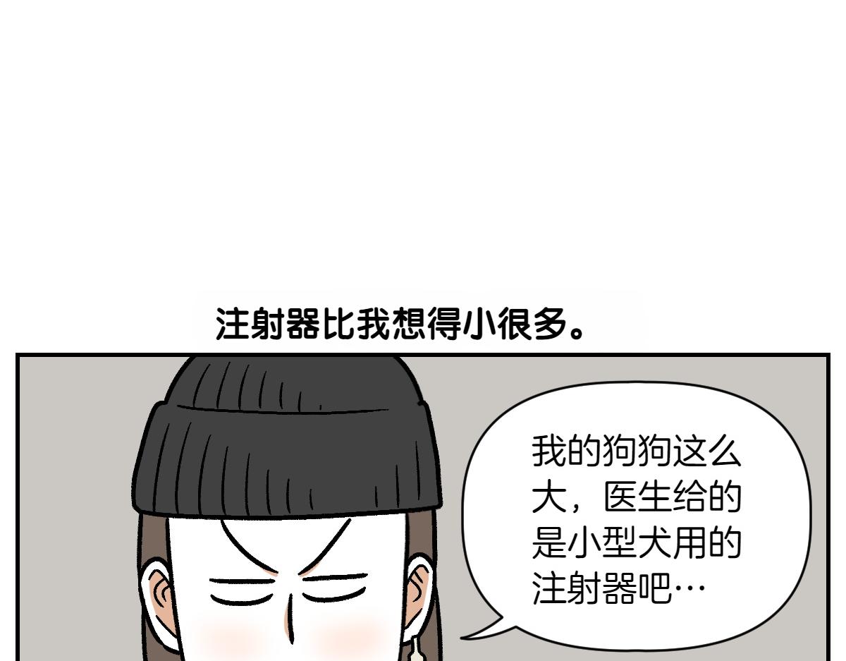 第6话 喂狗狗吃药粉的方法(1/2)-第74话