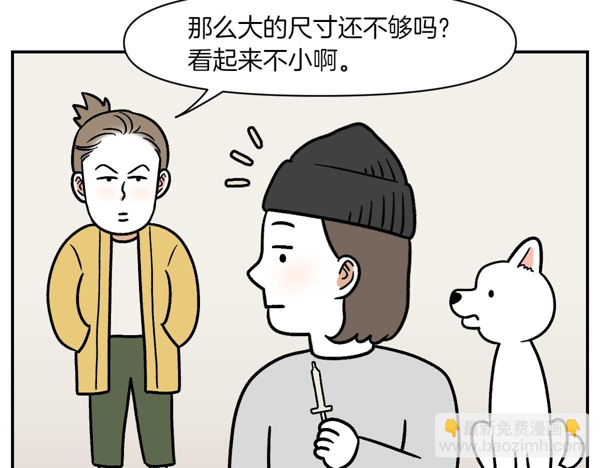 第6话 喂狗狗吃药粉的方法(1/2)-第74话