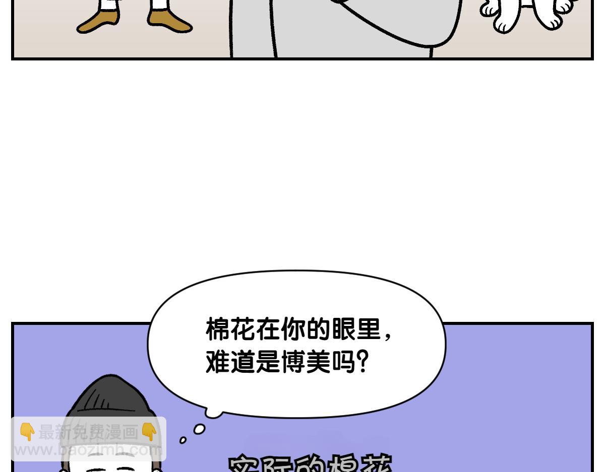 第6话 喂狗狗吃药粉的方法(1/2)-第74话