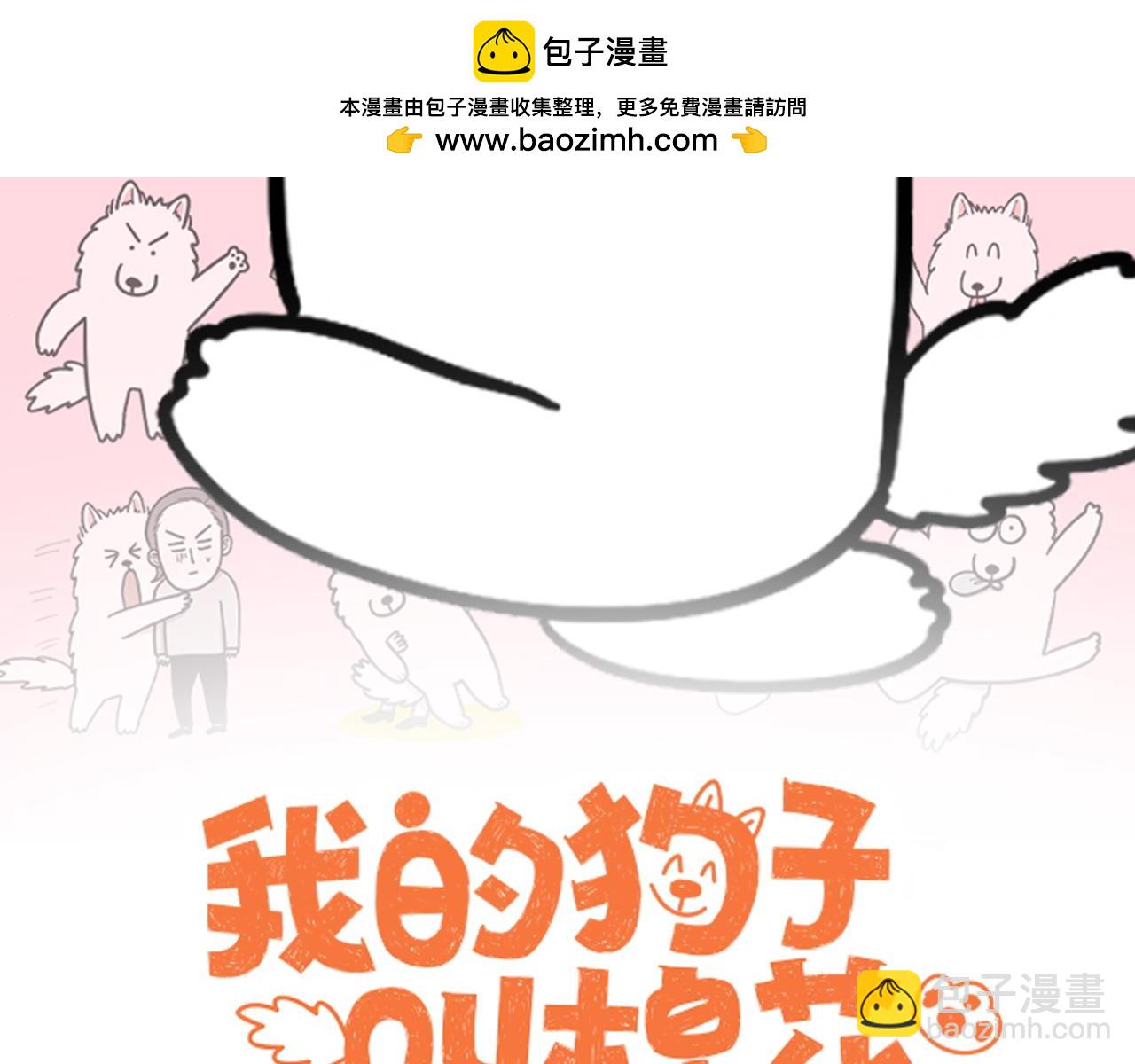 第6话 喂狗狗吃药粉的方法(1/2)-第74话