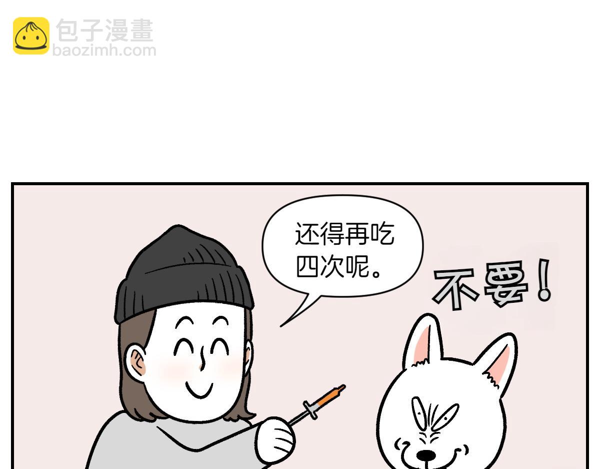 第6话 喂狗狗吃药粉的方法(1/2)-第74话