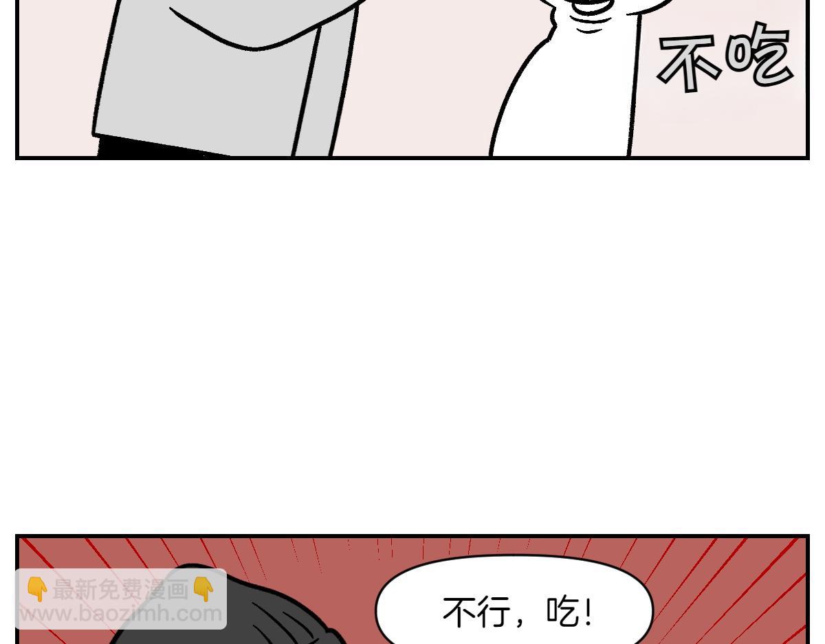 第6话 喂狗狗吃药粉的方法(1/2)-第74话