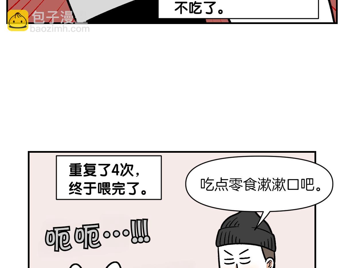 第6话 喂狗狗吃药粉的方法(1/2)-第74话