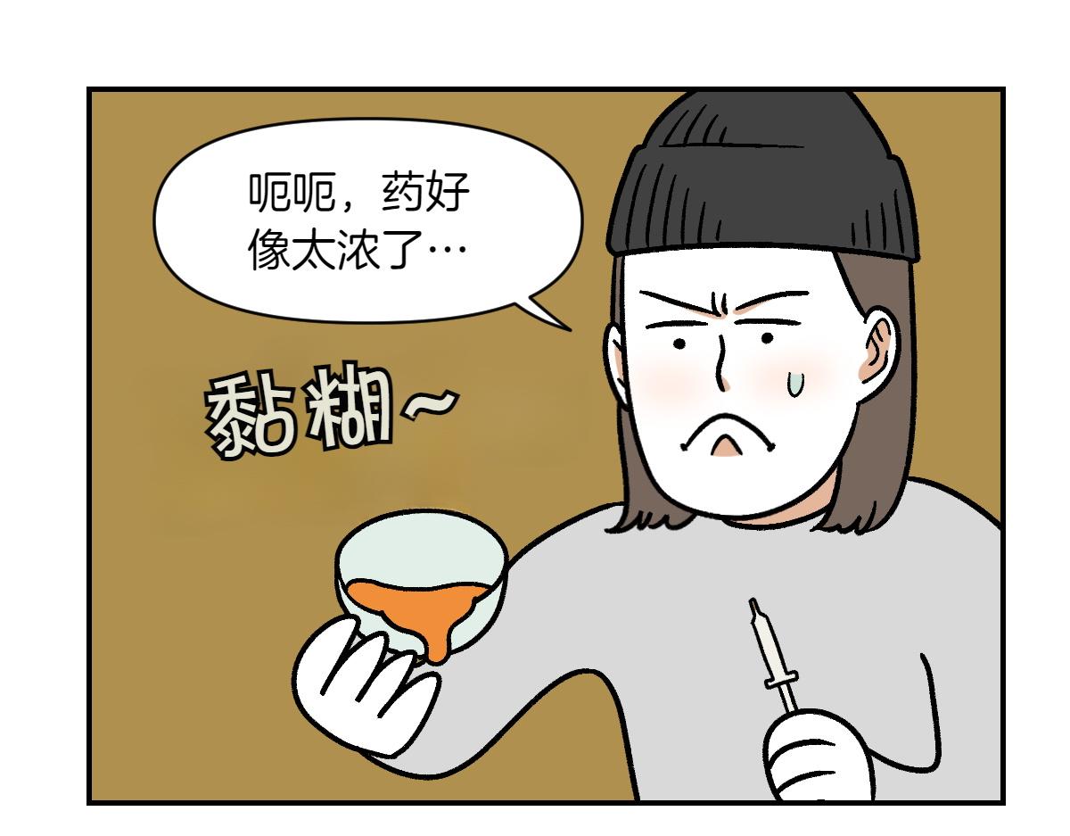 第6话 喂狗狗吃药粉的方法(1/2)-第74话