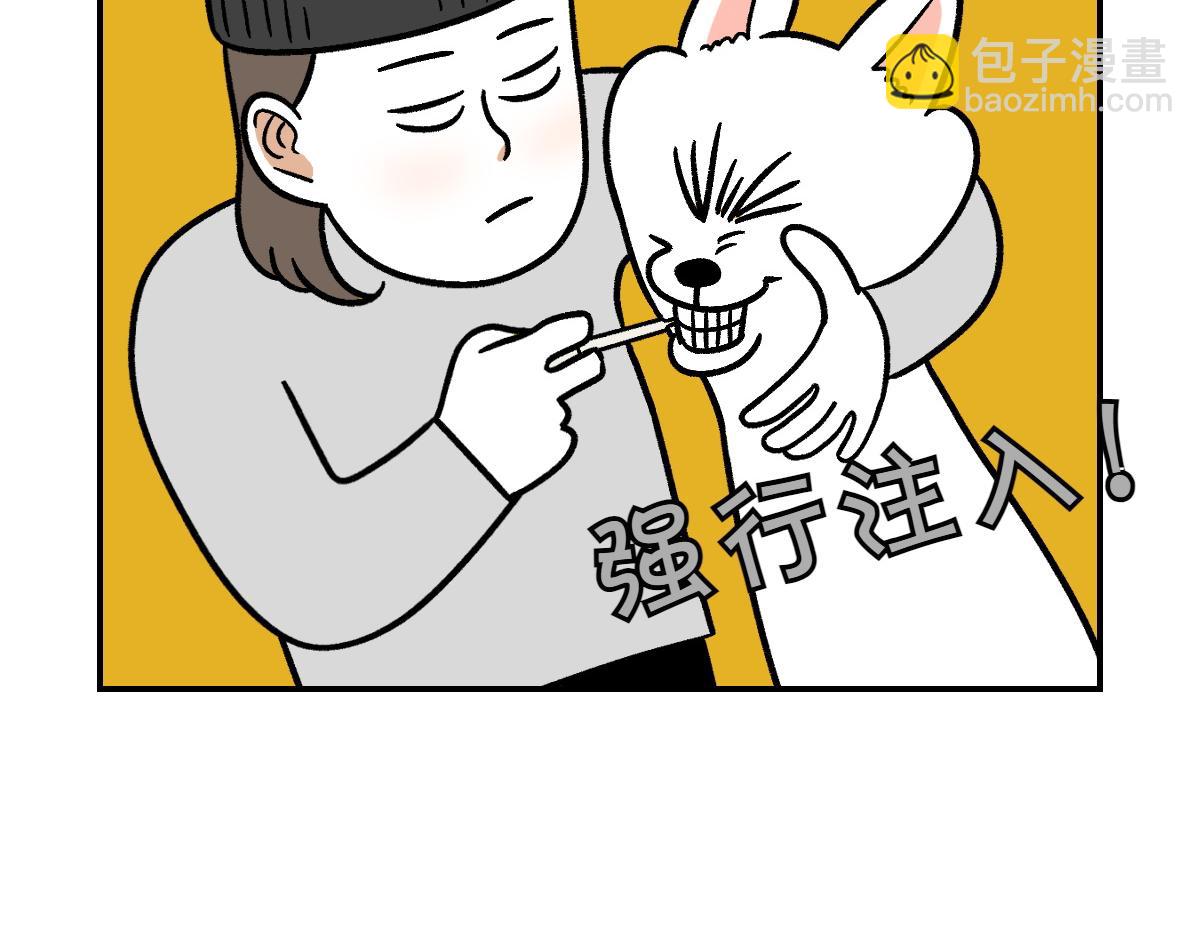 第6话 喂狗狗吃药粉的方法(1/2)-第74话